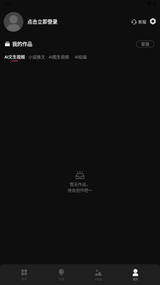 AI��Ƶ��app��׿���ͼ4