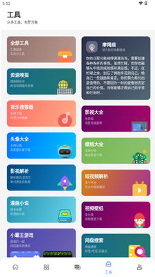 ����������app��Ѱ��ͼ2