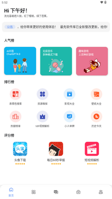 ����������app��Ѱ��ͼ4
