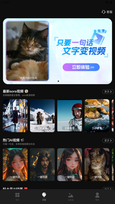 AI��Ƶ��app��׿���ͼ2