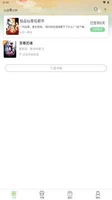 ������С˵app��׿���ͼ3