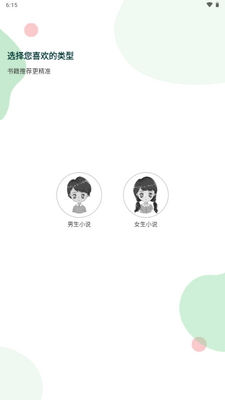 ������С˵app��׿���ͼ1