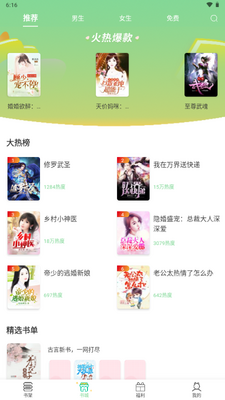 ������С˵app��׿���ͼ4