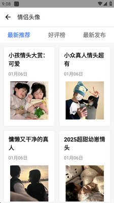 微箱工具箱安卓版截图1