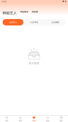 �����̾�app��Ѱ��ͼ1