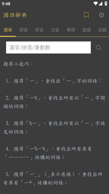 ����ǵ�app�߼����ͼ4