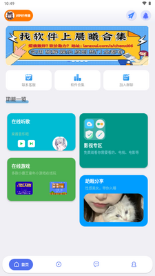 ����������app�ֻ����ͼ1