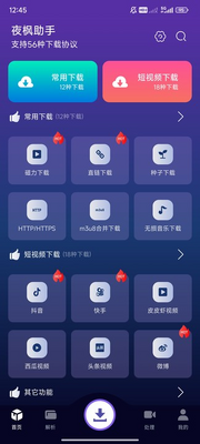 ҹ������app��Ѱ��ͼ2