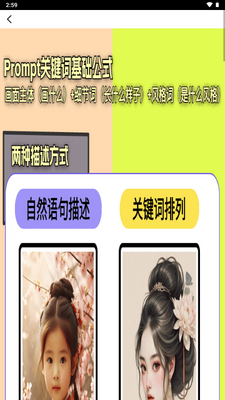 ��ɻ�ʦAI�滭������ͼ3