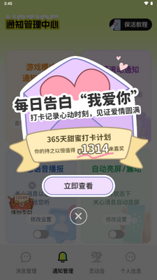 ���ز���һ��app�ֻ����ͼ4