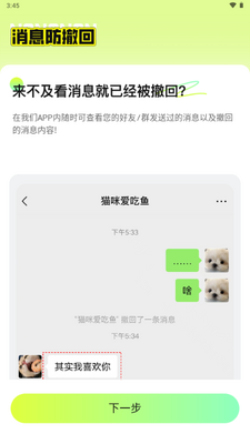 ���ز���һ��app�ֻ����ͼ1