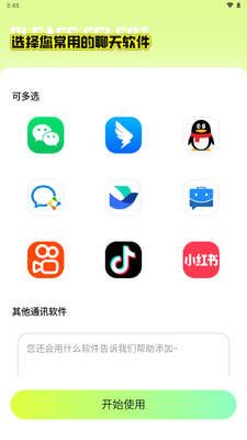 ���ز���һ��app�ֻ����ͼ3