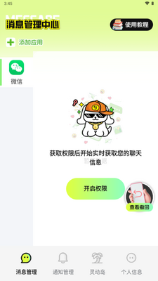 ���ز���һ��app�ֻ����ͼ2
