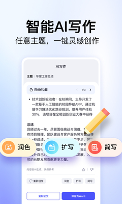 360文库官方正版截图2