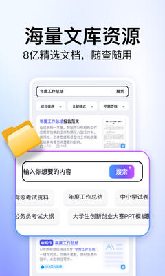 360文库官方正版截图1