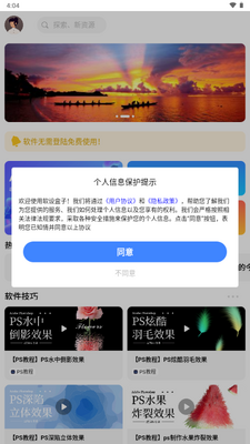 软设盒子app官方版截图1