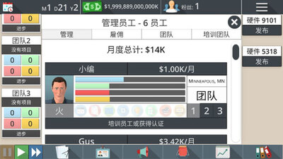 游戏开发工作室3(GST 3)截图1