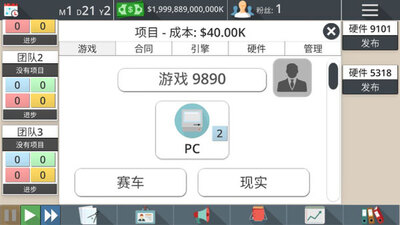 游戏开发工作室3(GST 3)截图0