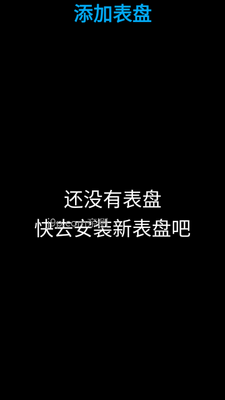 Lunch手表启动器截图0