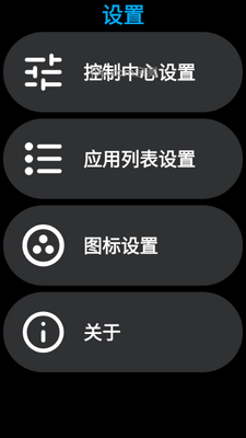 Lunch手表启动器截图1