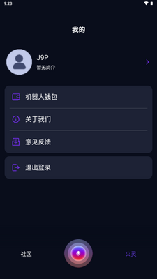 火灵AI工具截图0