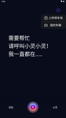 火灵AI工具截图3