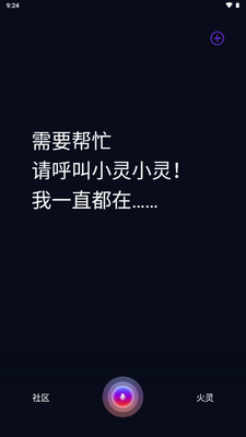 火灵AI工具截图2