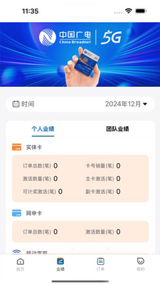 �����app���°��ͼ2