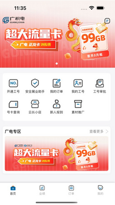 �����app���°��ͼ3