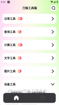 ���湤��������app��Ѱ��ͼ2