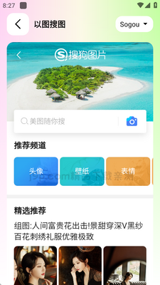 ���湤��������app��Ѱ��ͼ1