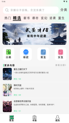 ���С˵�Ķ���app��Ѱ��ͼ0
