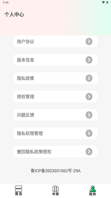 ���С˵�Ķ���app��Ѱ��ͼ2