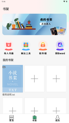 ���С˵�Ķ���app��Ѱ��ͼ1