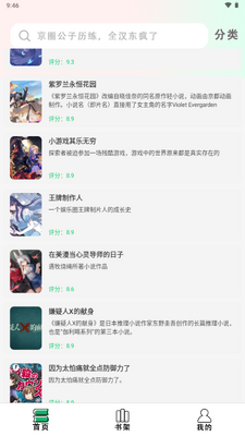 ���С˵�Ķ���app��Ѱ��ͼ3