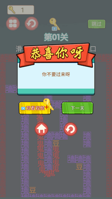 ������Ϸ����ǽ���°��ͼ1