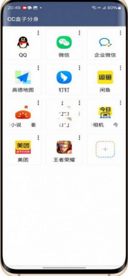 CC���ӷ���app���°��ͼ2