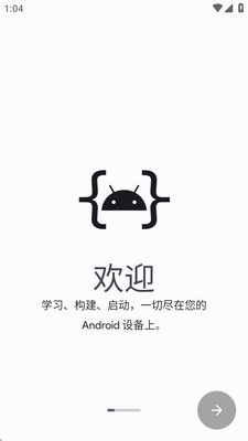 AndroidIDE��׿���ͼ3