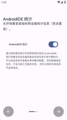 AndroidIDE��׿���ͼ2