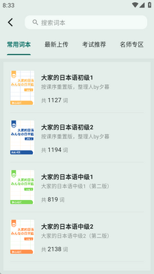 ʶ��app��ˬ���ͼ3
