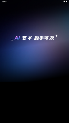 极梦AI工具截图4