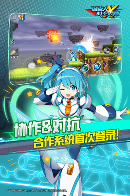 洛克人时空裂隙最新版截图1