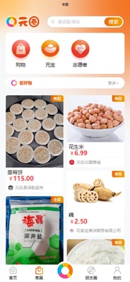 Ԫ��ԪȦapp���°��ͼ3