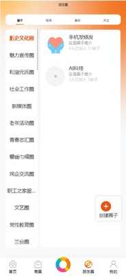 Ԫ��ԪȦapp���°��ͼ0