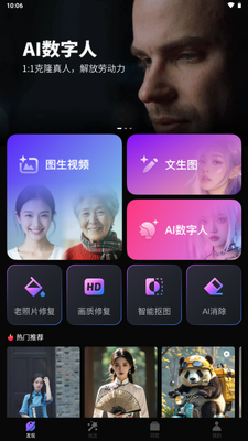 极梦AI工具截图1