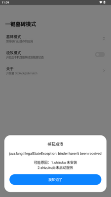 һ��Ĺ��ģʽapp���°��ͼ0