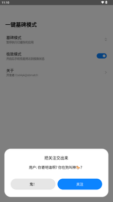 һ��Ĺ��ģʽapp���°��ͼ4