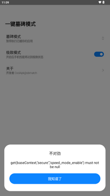 һ��Ĺ��ģʽapp���°��ͼ3