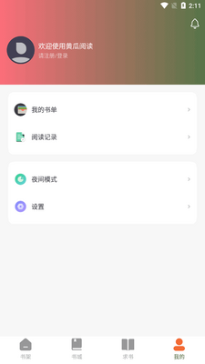 �ƹ��Ķ�app��Ѱ��ͼ0