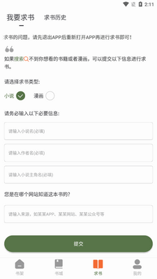 �ƹ��Ķ�app��Ѱ��ͼ2